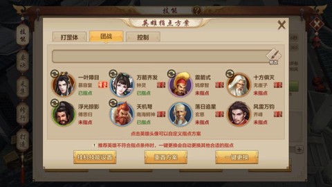 天龙八部手游唐门怎么样