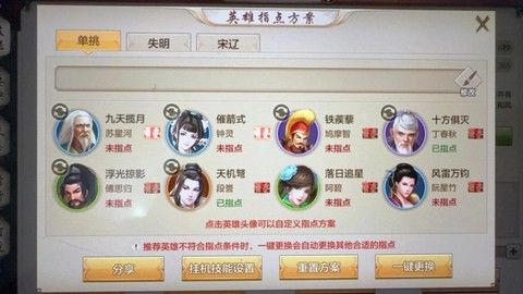 天龙八部手游唐门怎么样[图2]