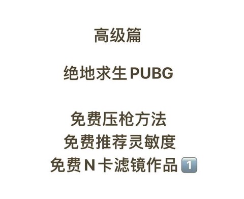 绝地求生怎么拉枪线