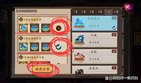 阴阳师结界卡怎么上锁