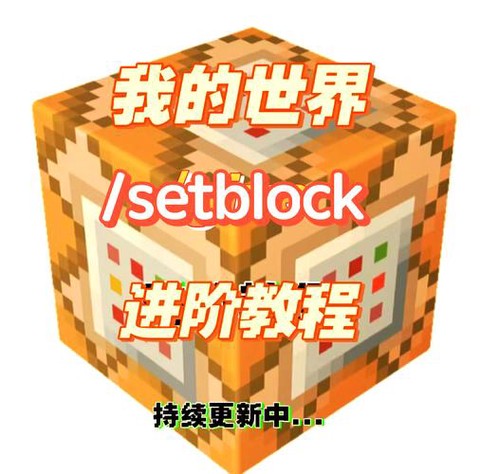 我的世界如何放置物品[图1]