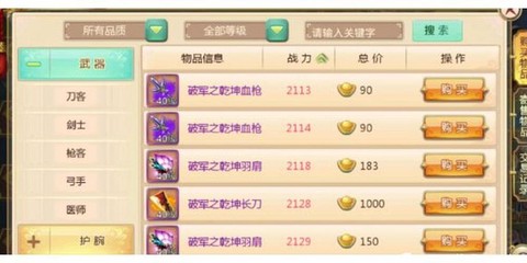 金庸群侠传怎么刷元宝[图2]