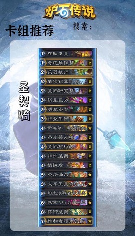 魔域神火圣契怎么得到[图2]