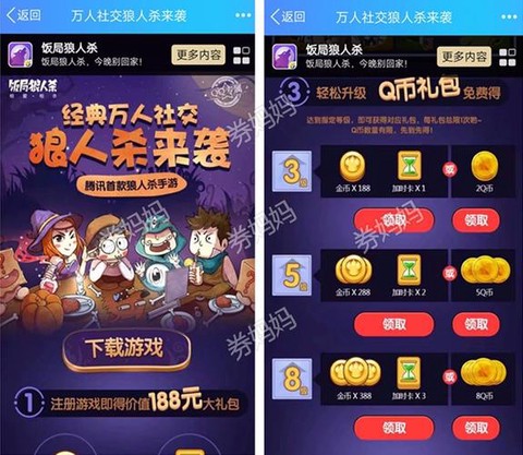 饭局狼人杀怎么更新