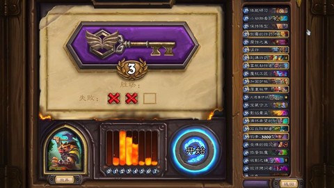 炉石传说龙牧怎么打[图2]