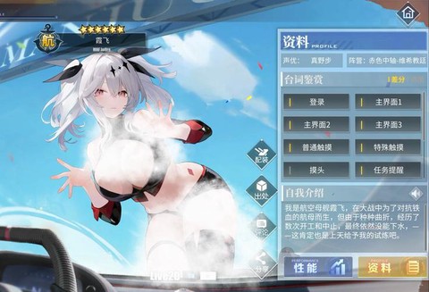 碧蓝航线如何提升好感度