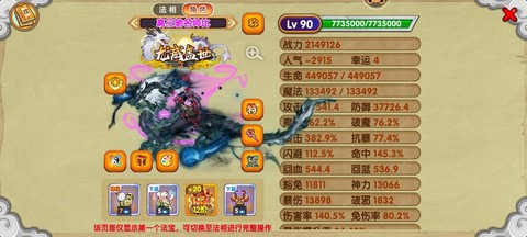 魔域幻兽怎么搞成源神[图2]