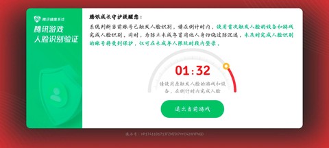 王者荣耀防沉迷怎么解除