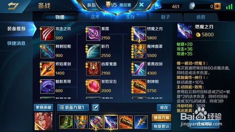 英魂之刃装备怎么合成