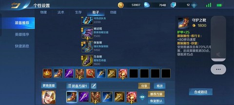 英魂之刃装备怎么合成[图2]