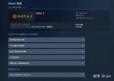 steam怎么删除dota[图2]