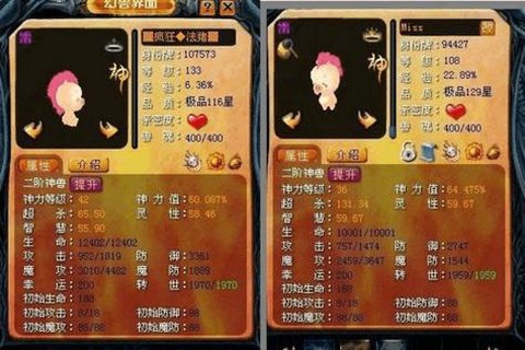 魔域手游宝宝怎么合的[图2]