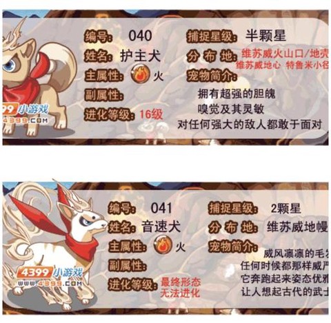 洛克王国怎么培育宠物[图1]