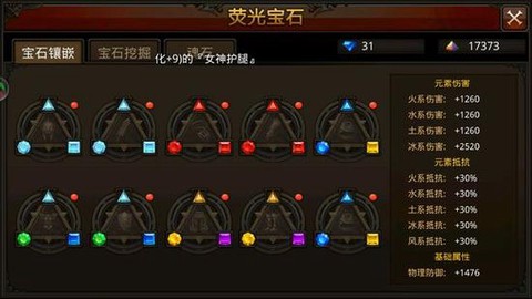 剑网3怎么合成萤石[图1]