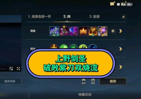 英雄联盟剑圣怎么连招