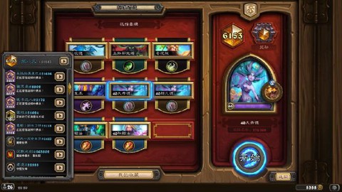 炉石传说怎么下不下来[图1]