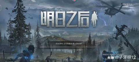 明日之后怎么登录电脑