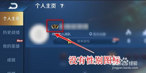 王者荣耀年龄怎么改