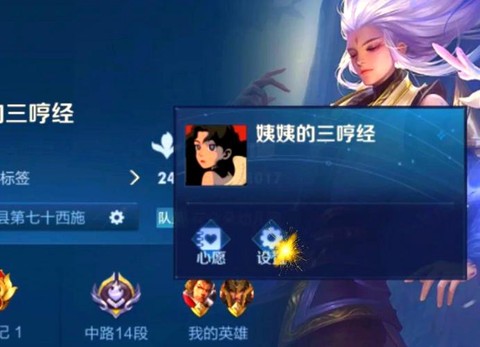 王者荣耀年龄怎么改[图1]