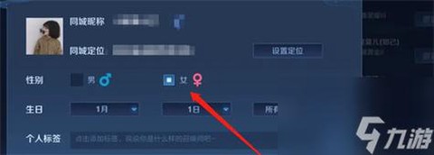 王者荣耀年龄怎么改[图2]