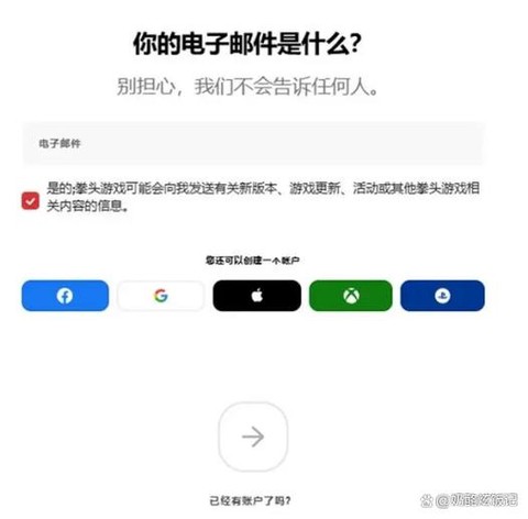 英雄联盟怎么注册账号