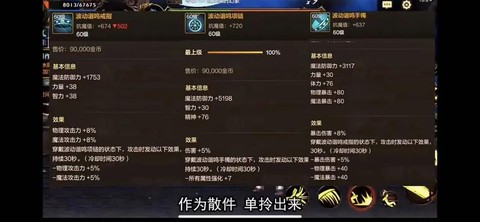 dnf魂链和什么冲突