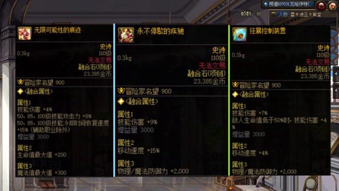 dnf魂链和什么冲突[图1]