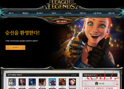 英雄联盟韩服怎么下载