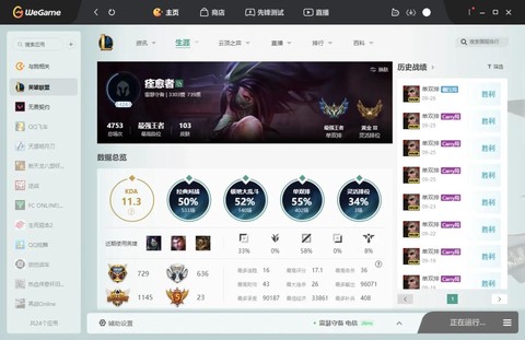 英雄联盟韩服怎么下载[图2]