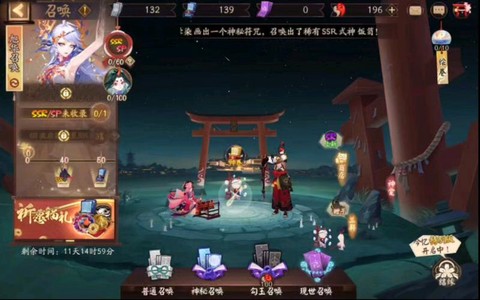 阴阳师抽卡怎么换频道