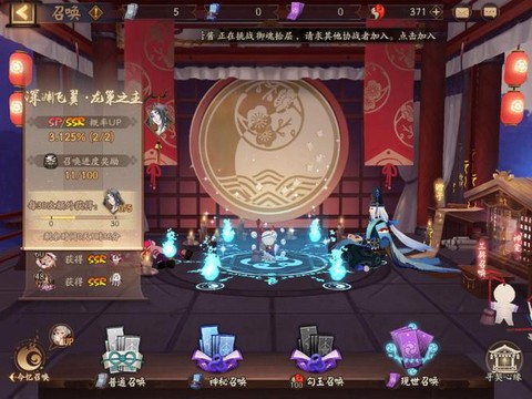 阴阳师抽卡怎么换频道[图1]