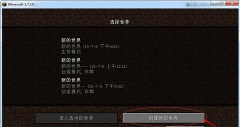 我的世界怎么开平坦[图2]