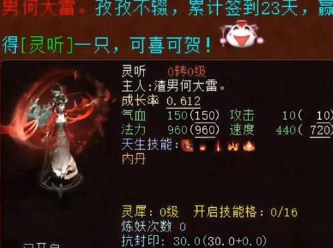 大话西游23世鬼转什么