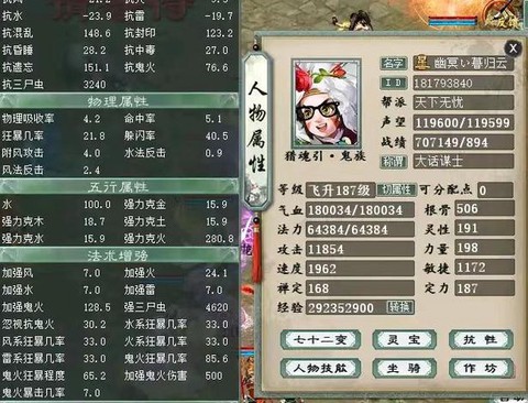 大话西游23世鬼转什么[图2]