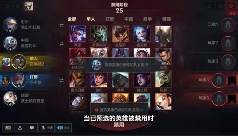 英雄联盟手游怎么选模式[图1]