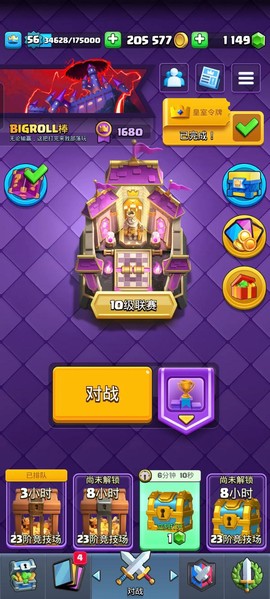 皇室战争怎么发邮件