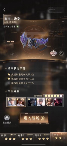 皇室战争怎么发邮件[图1]