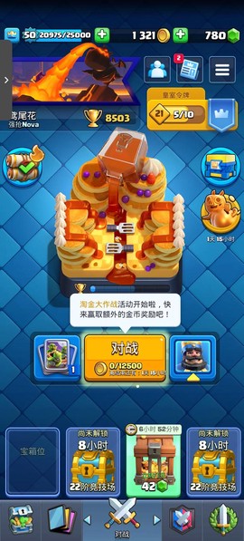 皇室战争怎么发邮件[图2]