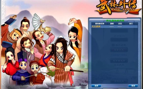 什么游戏像武林外传[图2]