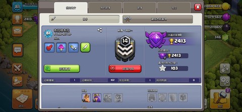 部落冲突玩家标签是什么[图2]