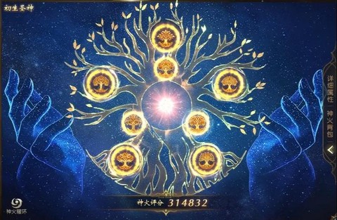 魔域神火什么样的好[图2]