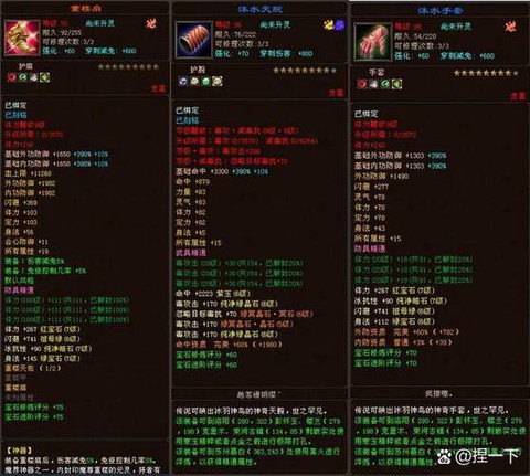 天龙八部怎么武魂延寿[图2]