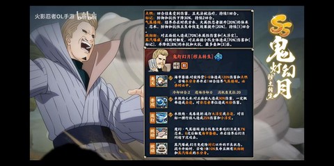 火影忍者ol怎么转职