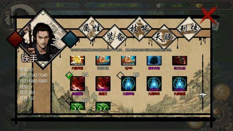 金庸群侠传怎么杀费彬[图2]