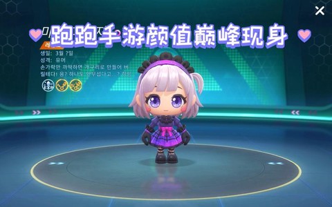 天天酷跑黛拉怎么获得[图2]