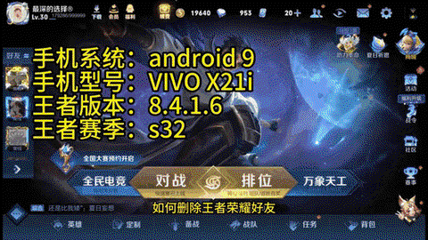 王者荣耀怎么删除徒弟[图1]