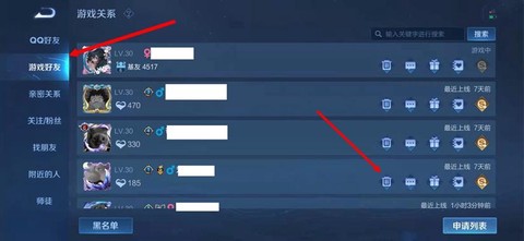 王者荣耀怎么删除徒弟[图2]