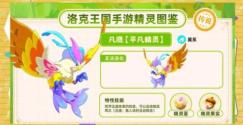 洛克王国魅力怎么得