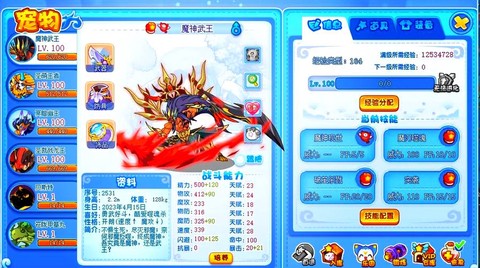 洛克王国魅力怎么得[图2]