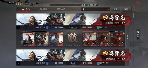 率土之滨探路有什么用[图2]